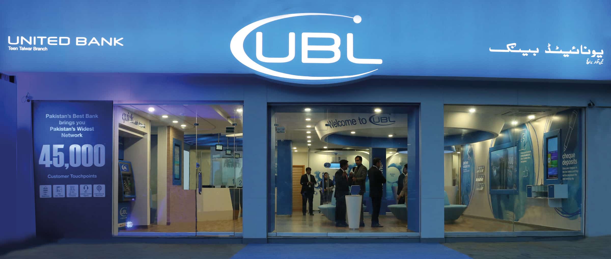 United Bank Limited branch